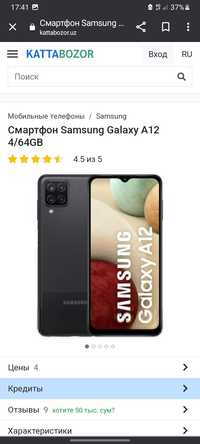 Samsung galaxy a12