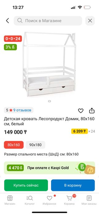 Детская кровать