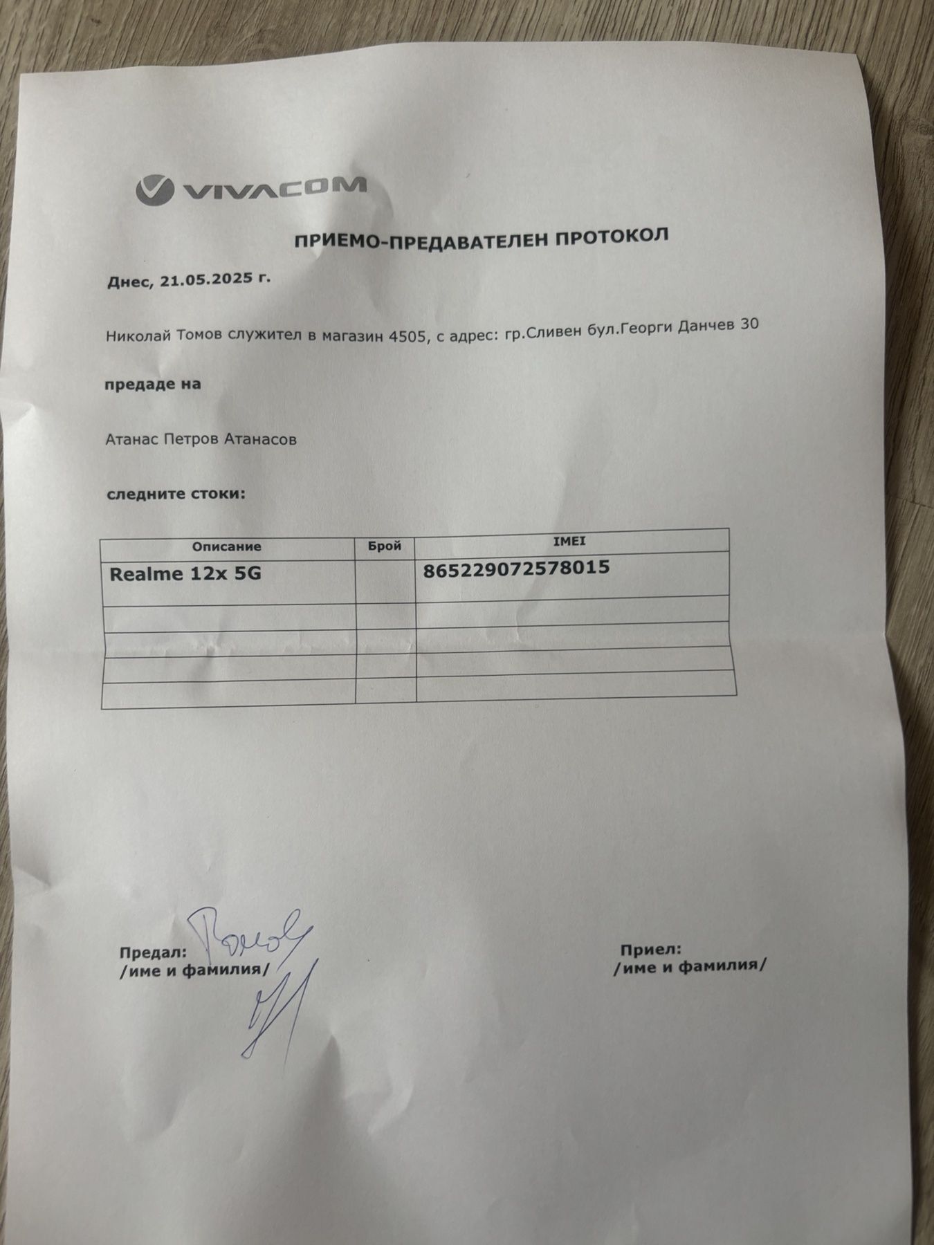Чисто нов телефон Realme 12x ...