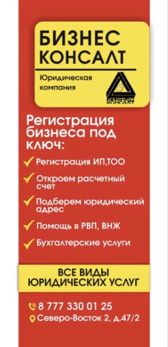 Юрист. Все виды юридических услуг