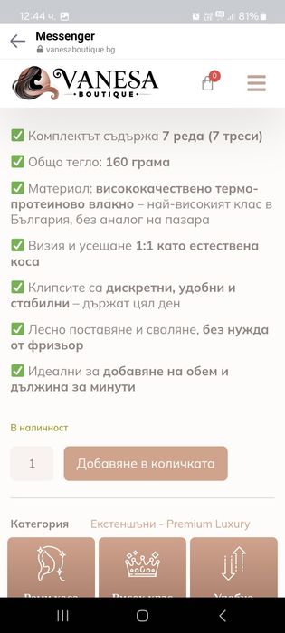 Коса екстеншън Синтетична руса треса с щипки