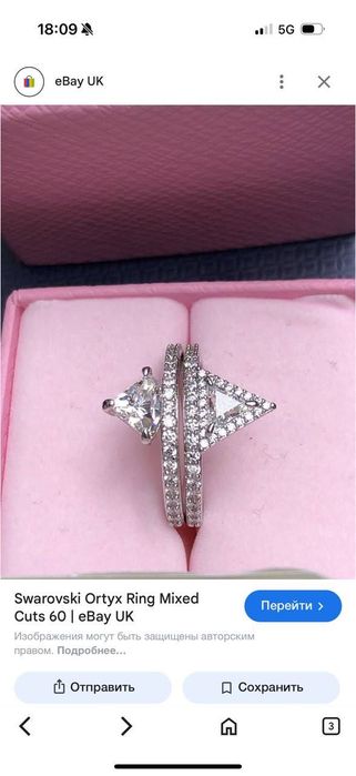 Swarovski Original