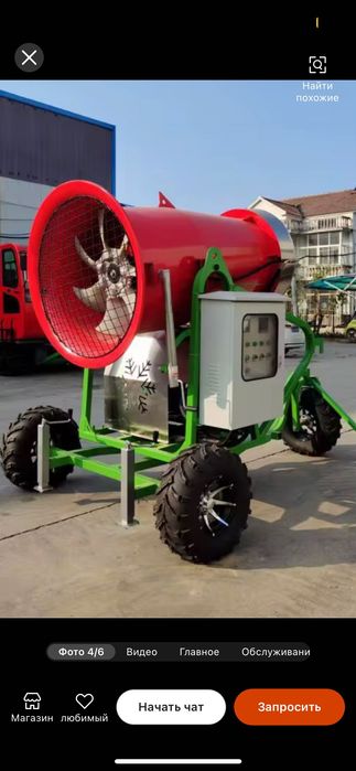 Stroyka uchun suv tuman apparat. Пылеподавление