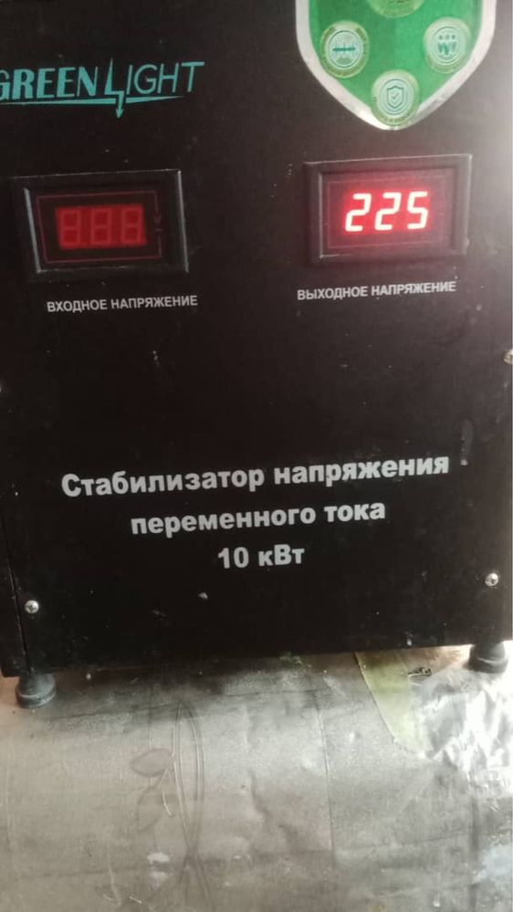 Стабилизатор б/у