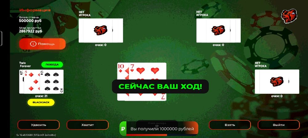 Аккаунт Блек Раша