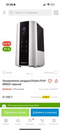 Продам увлажнитель воздуха