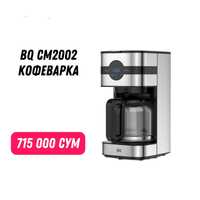 Новая кофеварка BQ CM2002 (steel-black) — гарантия 1 год