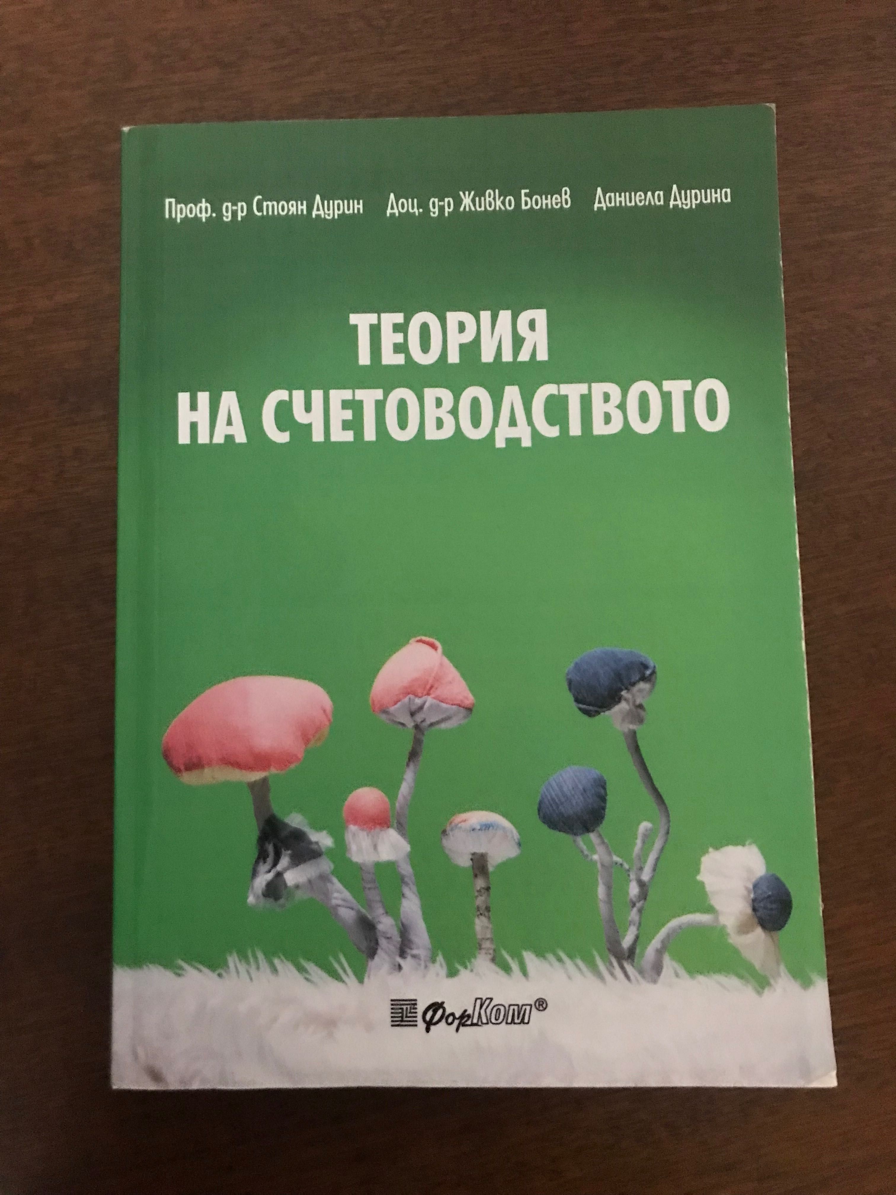 Учебници  -  УНСС