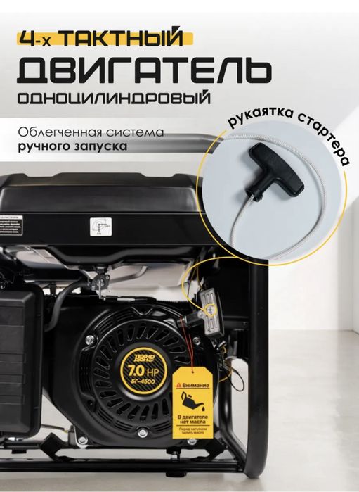 продам генаратор