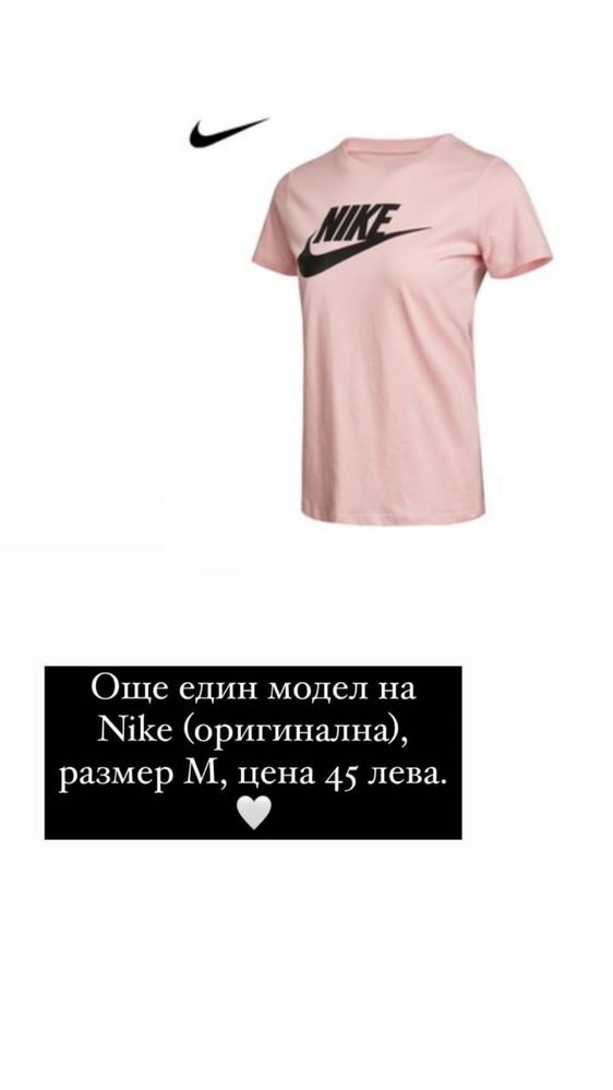 Тениска Nike