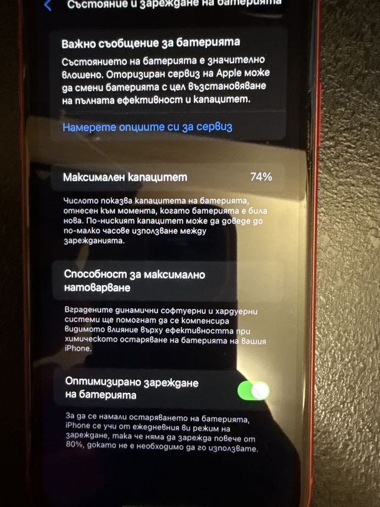 iPhone 11, червен на цвят, използван и запазен