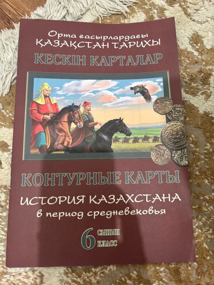 Атлас для 5 и 6 класса