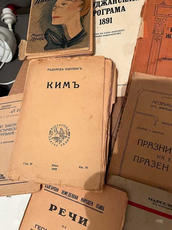 Стари антикварни книги