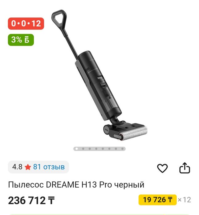 Продам Пылесос Dream h13 pro б/у в отличном состоянии
