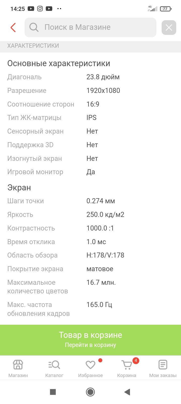 Монитор Sanc. Практически новый