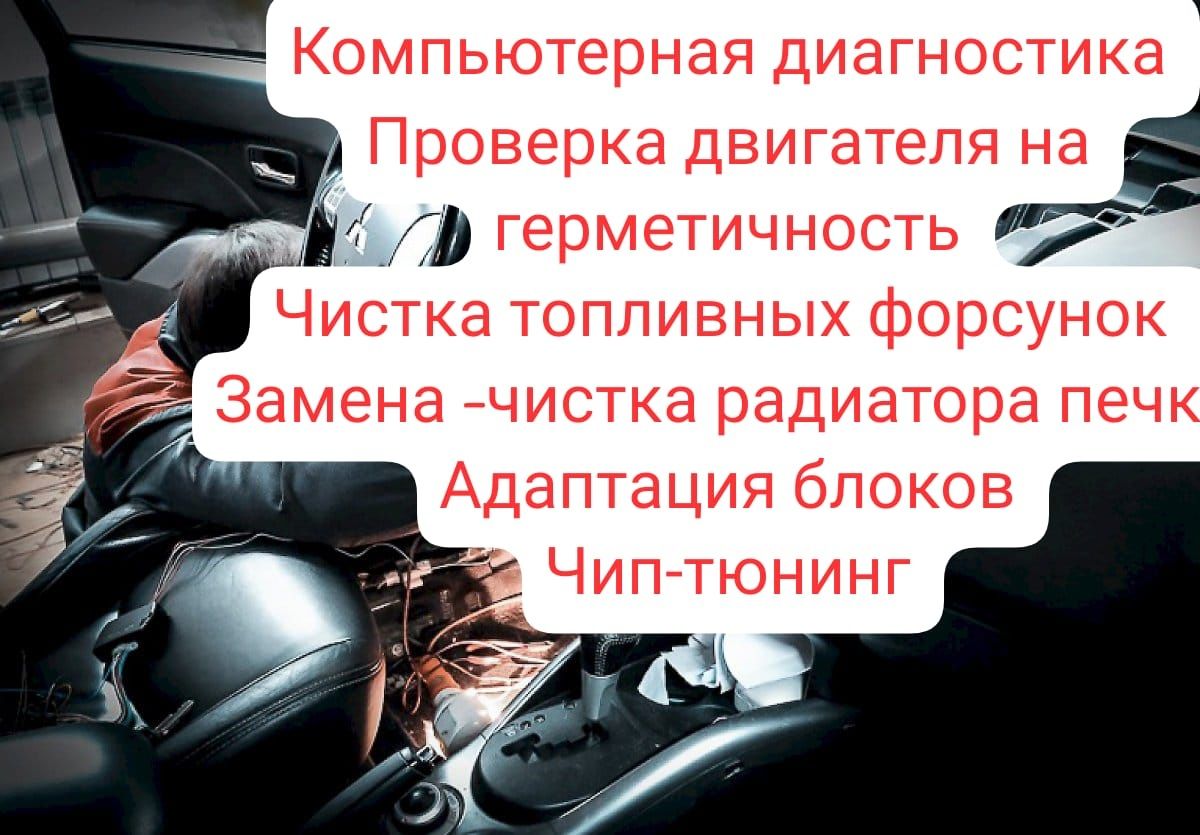 Автоэлектрик диагностика выезд