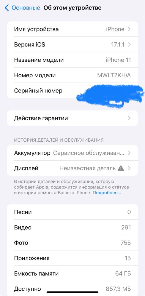 Iphone 11 64 gb 73%