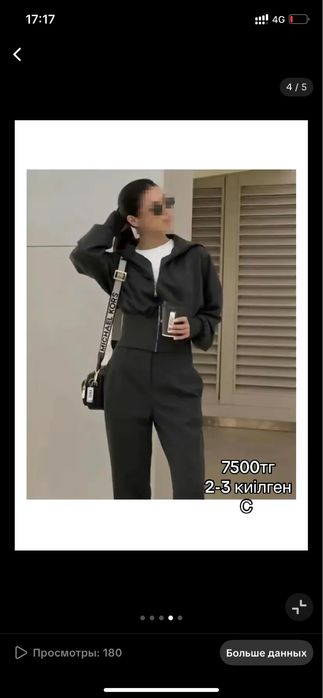 Двойка Кофта