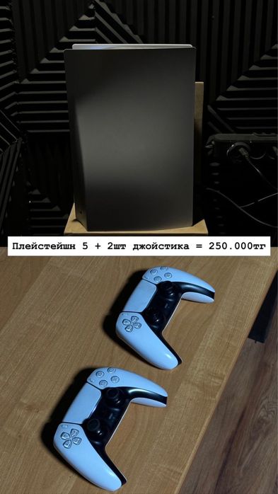 Плейстейшн 5 с 4 играми