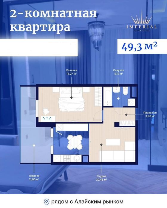 продается новостройка Imperial club city Алайский ID: #3512