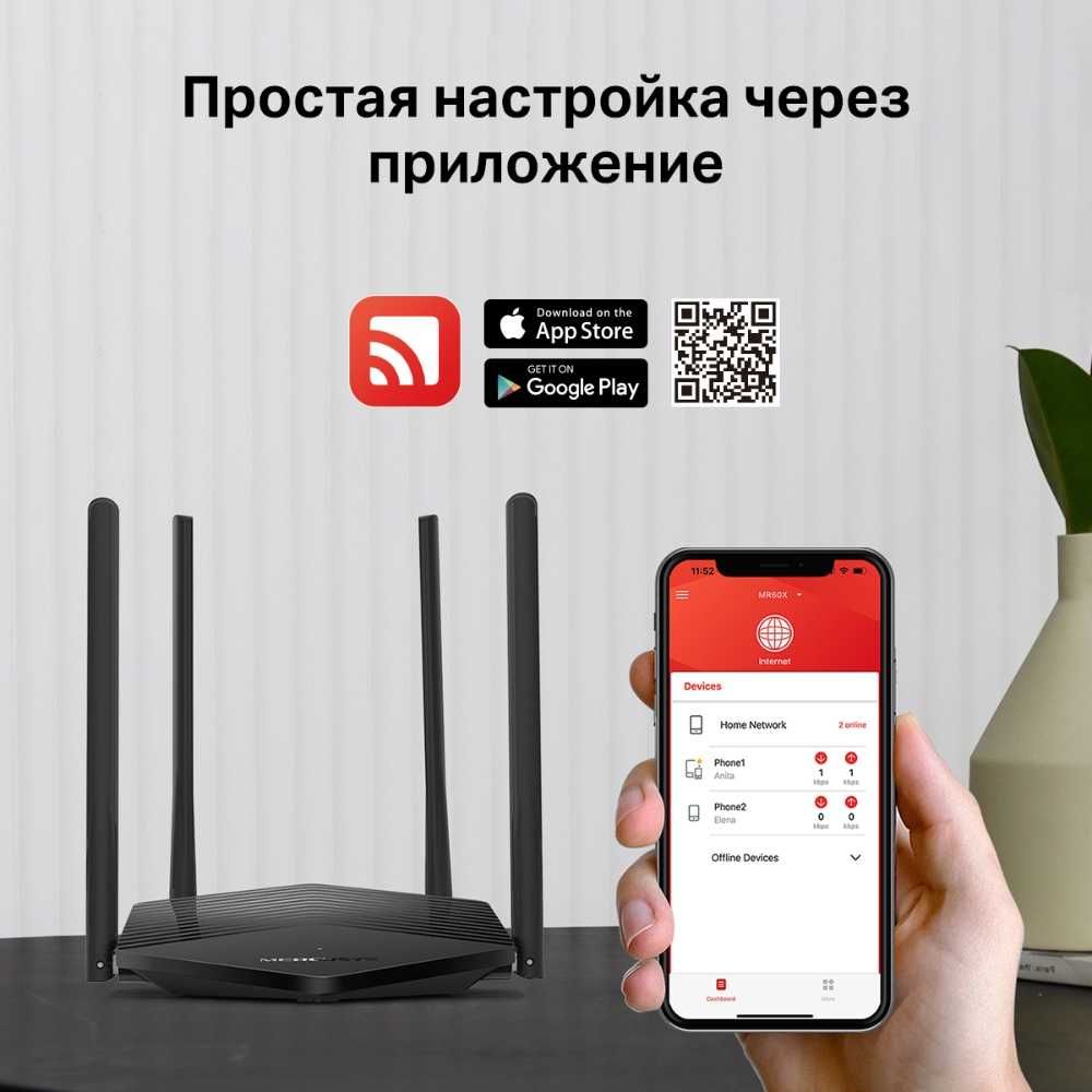Wi-Fi роутеры Mercusys — стабильный интернет дома и в офисе!