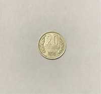 Монета с номинал 20 стотинки, 1974 г.
