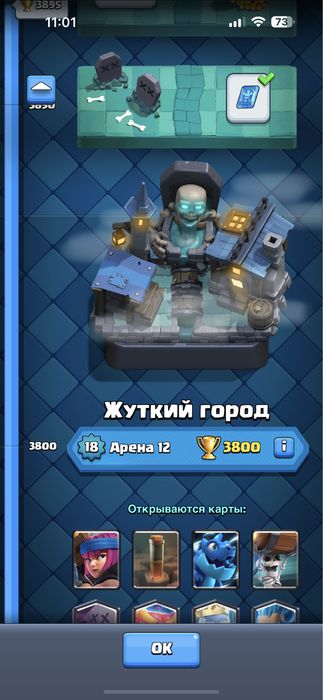 Аккаунт клаш роял