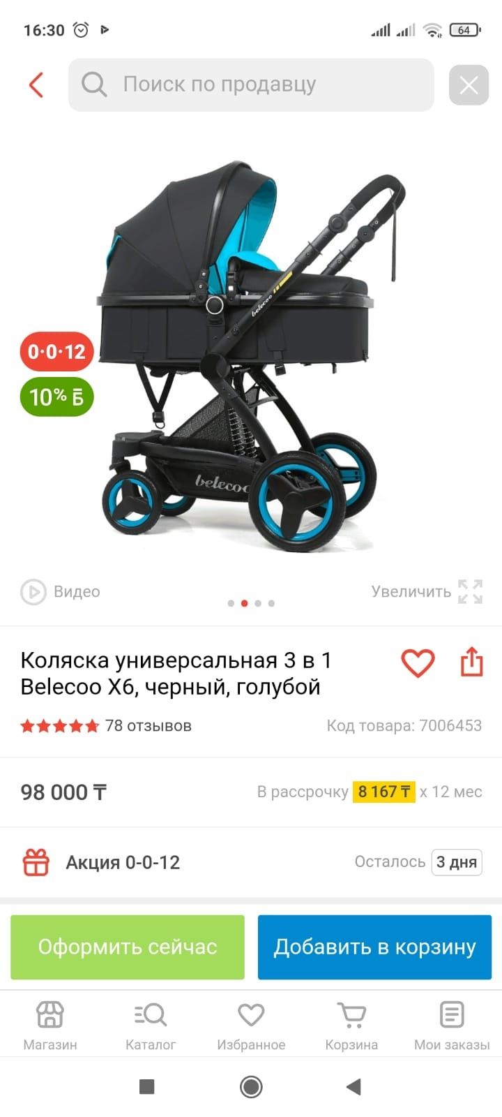 Продам Детскую коляску