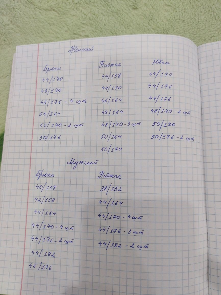 Школьные формы по низким ценам