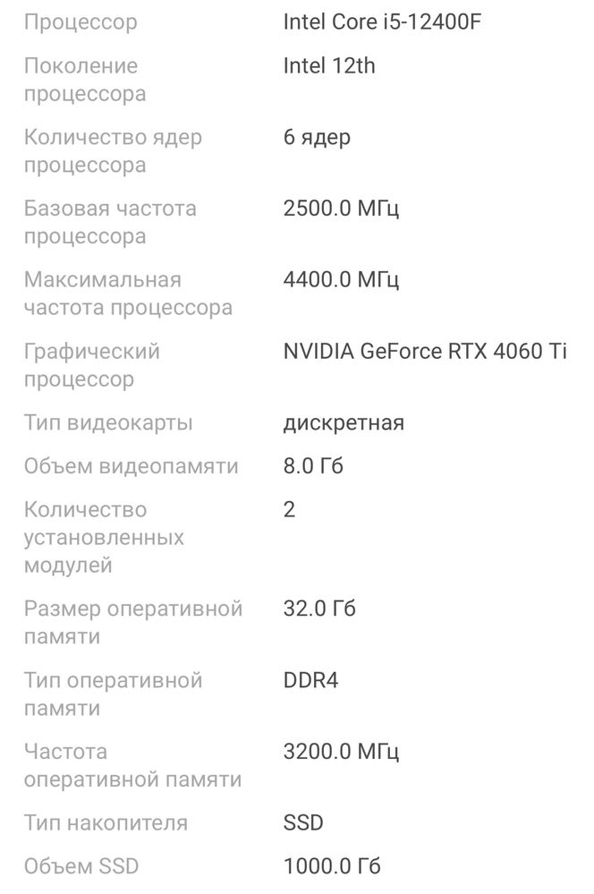 Компьютер intel core i5-12400f