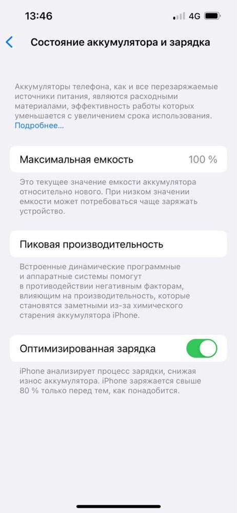 iPhone 14. Хабарласыңыз