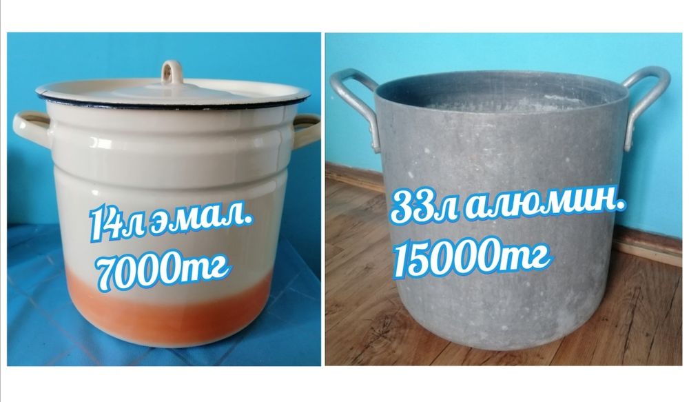 Продаю  кастрюли