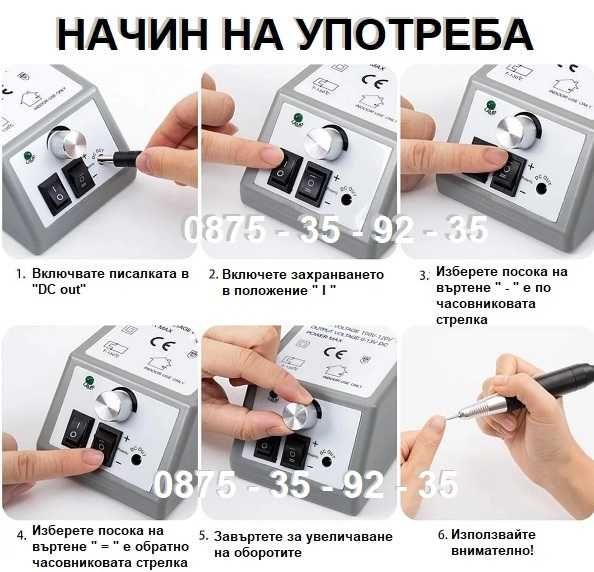 ПРОМО КОМПЛЕКТ за маникюр нокти - Електрическа ПИЛА + UV/LED ЛАМПА SUN