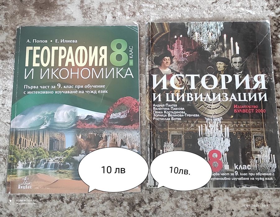 Учебници за 8-ми клас