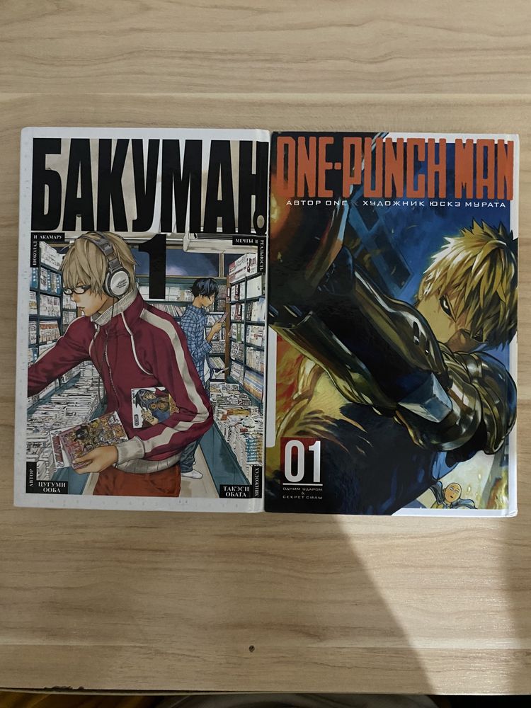 манга ONE PUNCH MAN 1 глава БАКУМАН 1 глава