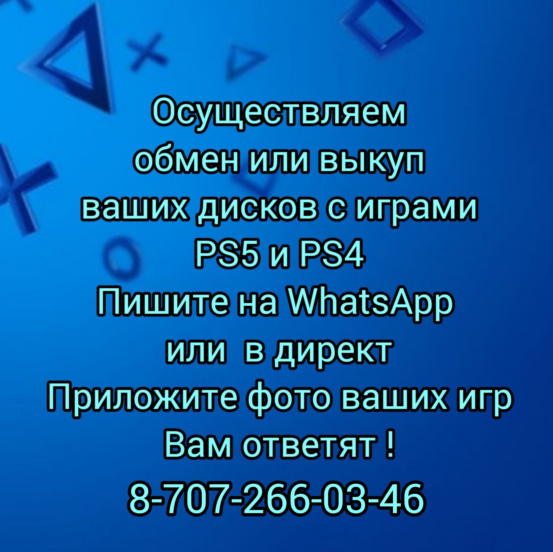 Диск Fifa, GTA, God of war, mortal Kombat Minecraft паук ps4 ps5