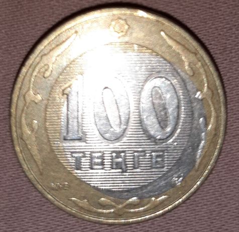 Монета 100 тенге, Дефек в центре, Центр смещён