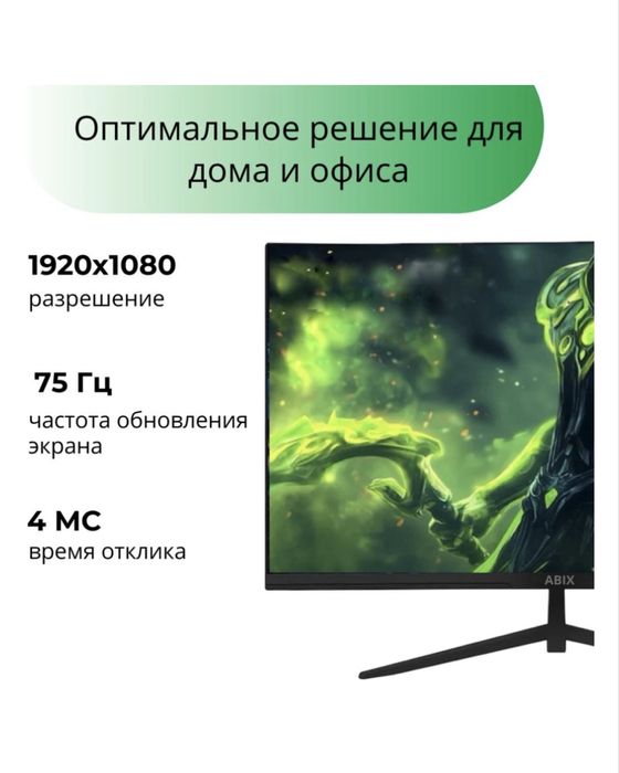 Монитор ABIX 22.