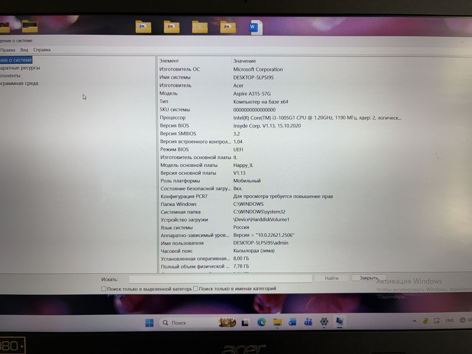 Ноутбук  Acer  сатылады 110 мың  тг.