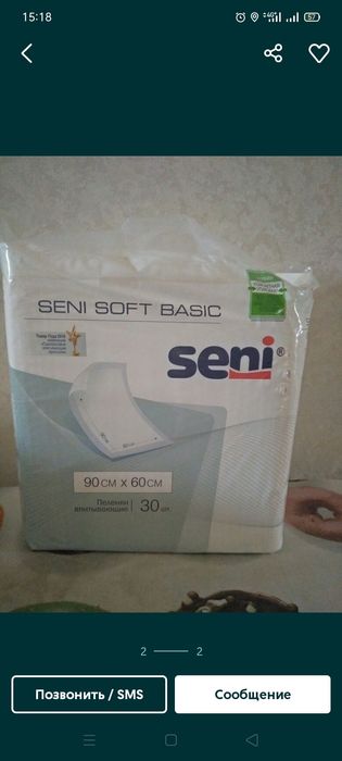 Пеленки Сени, 60х90. Доставка бесплатно