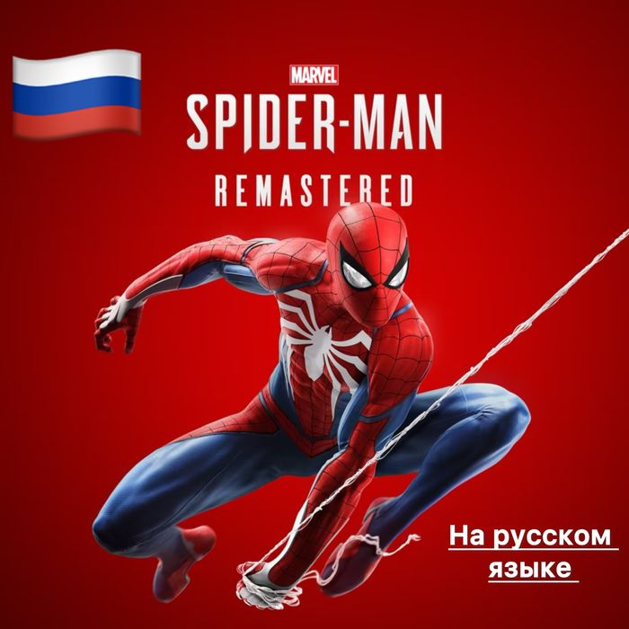 Spider Man 1 с русской озвучкой PS5/XBOX/PS4
