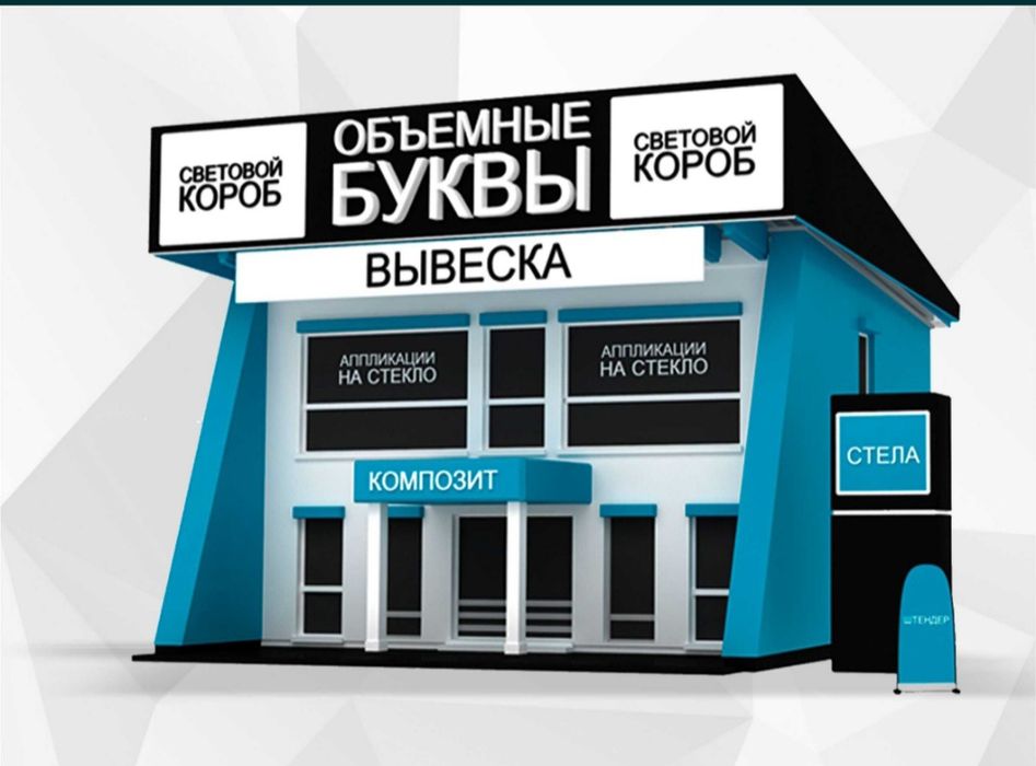 Tashqi reklama наружная реклама