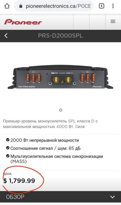 Pioneer PRS-D2000SPL усилитель моноблок