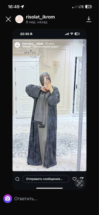 Продается хиджаб