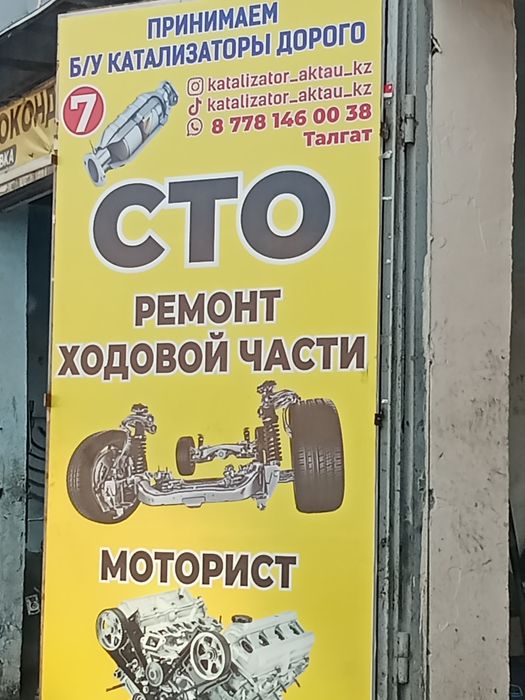 Установка катализатор