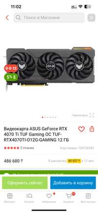 Видеокарта новая Asus Tuf 4070TI 12gb