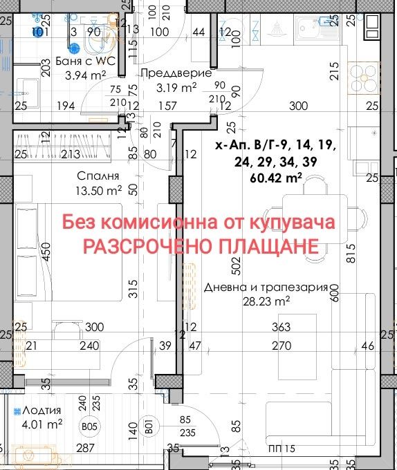С Акт 14!Без комисионна!Двустаен,72 кв.м.,гр. Пловдив, Кючук Париж