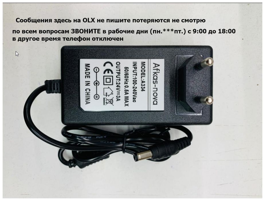 24В. 3а. Блок питания, адаптер. .