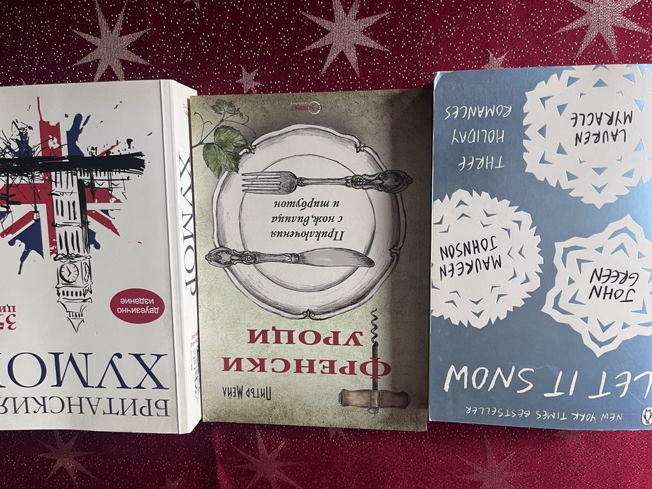 Книги - Различни жанрове