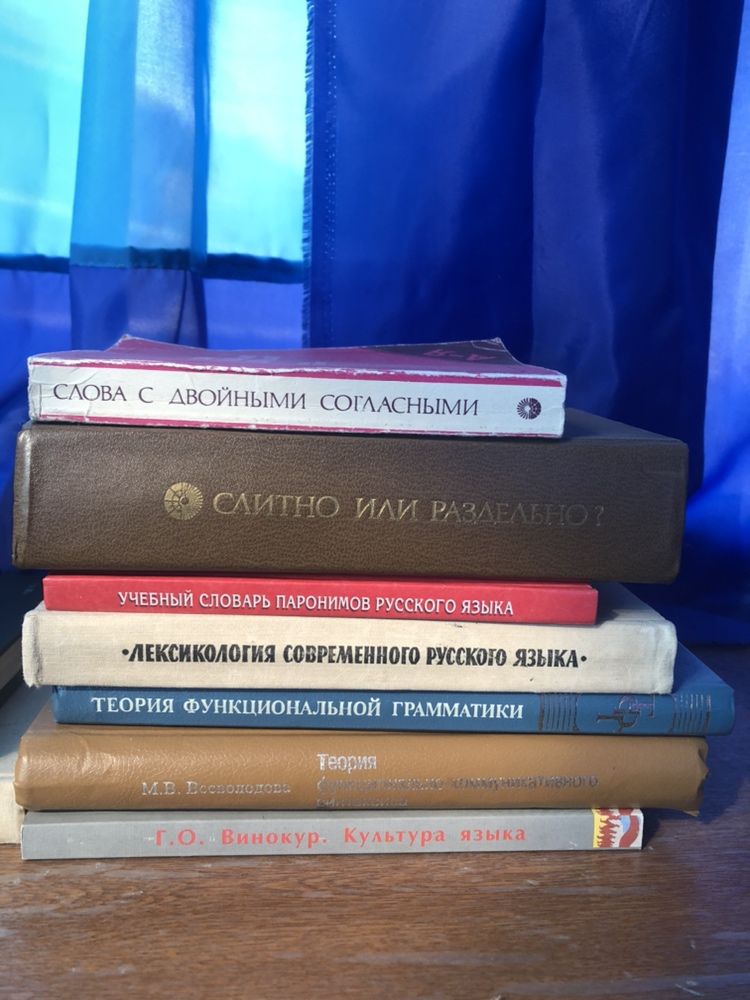 Книги, учебники, словари по русской филологии